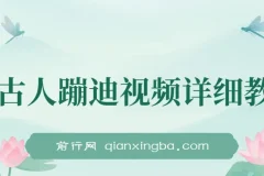 AI古人蹦迪视频详细教学