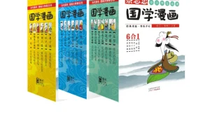 《蔡志忠典藏国学漫画系列大全集》套装18册 漫画诠释经典古籍