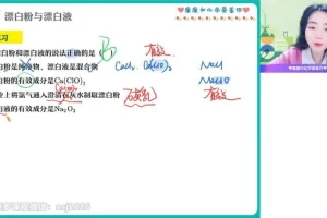 2024高三化学康冲全年班：一轮+二轮+三轮冲刺