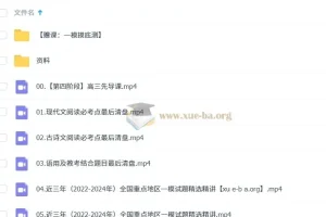 2025高三高考语文 国家伟语文2025全年全程一轮二轮暑假秋季寒假春季