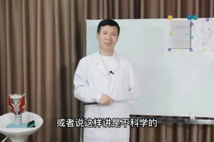 丹尼尔教授嗓音科学四合一：混声训练与避坑指南