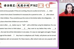 2024张冰瑶高二英语暑假特训班