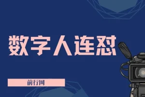 视频号连怼，视频重复发不违规，新号单日变现500+