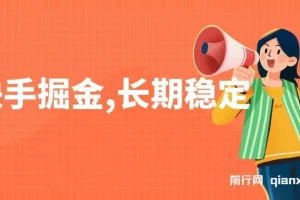 快手项目，长期稳定，月入1W，纯小白都可以干的项目