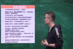 清华欢哥高效学习法：20节学霸养成实操课