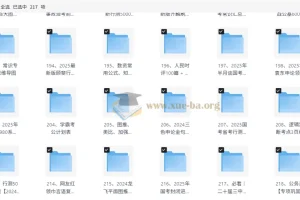 2024-2025国考公考省考435G资料合集