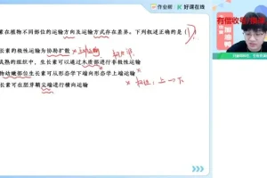 2025高二生物尖端班：邓康尧主讲+细胞工程+基因工程