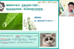 2024高一化学冲顶班-林森暑假班全套笔记+视频