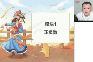 24秋初一数学A+班（人教版）朱韬精讲