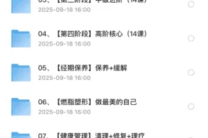 《Wake瑜伽全套瘦身课程，超全超详细瑜伽教学》