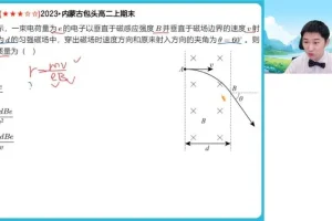 2025高二物理冲顶班·袁帅讲电磁/机械波/原子核（含暑秋寒春）