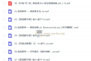 林淼 初中英语 2025-2026初二英语 A+秋下