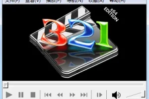 MPC-HC 媒体播放器 v2.3.1 中文精简绿色稳定版