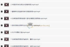 吴展良教授讲中国思想史