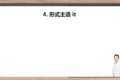 张俊杰英语全语法精讲：零基础到精通系统课