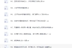 《天涯神贴高阶合集 视频、音频[》PDF][15.2G］