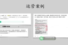 2025亚马逊运营实战课：124节从入门到精通