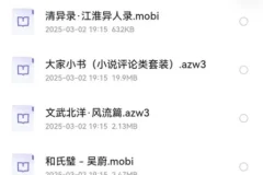 书屋 10000 册 经典图书【收藏版】[epub/mobi/azw3][29G]