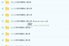 韦墨 初中政治 2026初二政治人文素养培训班（秋上·全国版·A+·专属）