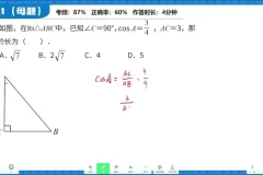 《初中数学7-9年级满分冲刺课：张文晖名师精讲+真题突破》