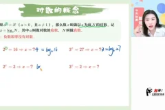 2025高一数学尖端班（田夏林主讲）