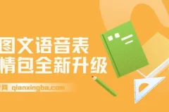 图文语音表情包全新升级，一号多发，每天10分钟，日入500+