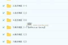 李孚宁 2025 初中地理 初二地理培训班（秋下·全国版·A+）