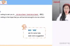 2024高三英语三轮冲刺班-顾斐写作阅读完形精讲