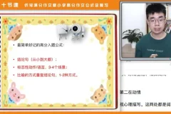 北大派派老师：小学语文提分大招课（古文+作文+阅读）