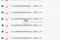 高考英语 2025新高考百校联盟测评卷·英语