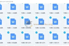 2025初中数学 74大招专题突破 （学生版+教师版）