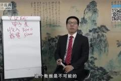 张金宝揭秘：民企21大财税原罪与风险规避