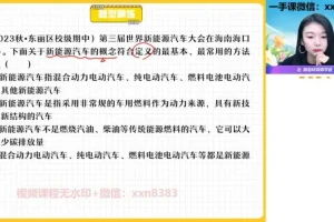 24届作业帮高二政治寒假班：法律与逻辑思维精讲