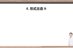 张俊杰英语全语法精讲：零基础到精通系统课