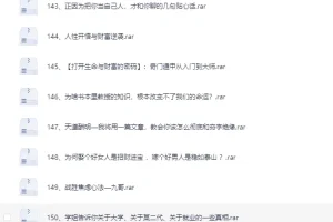 《天涯神贴高阶合集 视频、音频[》PDF][15.2G］
