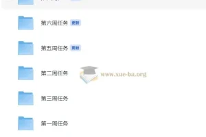 黄森初中生物 中考生物复习(已完结)