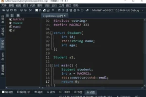 轻量高效的C/C++集成开发环境 小熊猫 C++ v3.1 绿色版