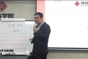 齐昊《大财务思维：32节实战课解决企业财税痛点》