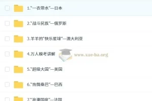 李孚宁 2027届 2024-2025初一地理培训班 春下·全国版·A+）