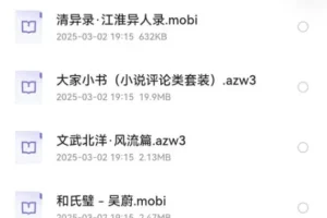 书屋 10000 册 经典图书【收藏版】[epub/mobi/azw3][29G]