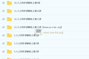 韦墨 初中政治 2026初二政治人文素养培训班（秋上·全国版·A+·专属）