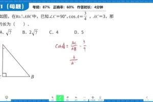 《初中数学7-9年级满分冲刺课：张文晖名师精讲+真题突破》