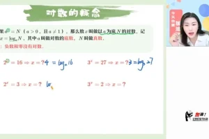 2025高一数学尖端班（田夏林主讲）