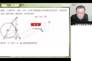 朱韬初三数学秋季班：相似模型+圆与最值专题（全国版）
