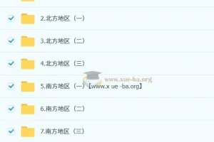 李孚宁 2025 初中地理 初二地理培训班（秋下·全国版·A+）