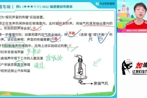 何勇初二物理2023暑假A+班：全面掌握初中物理核心知识
