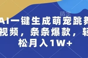 【精】AI萌宠运动员跳水 射击  篮球  足球比赛   每天十分钟 附详细提示词文案库   创作者分成 月入5W+