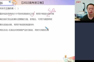 2024高三化学郑瑞一轮复习全套课程