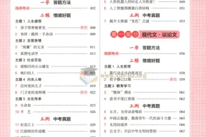 2026 初中语文 一本阅读训练五合一 中考版