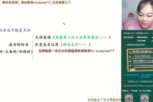 2024高一语文陈瑞春清北班：文言文+诗歌+作文全攻略